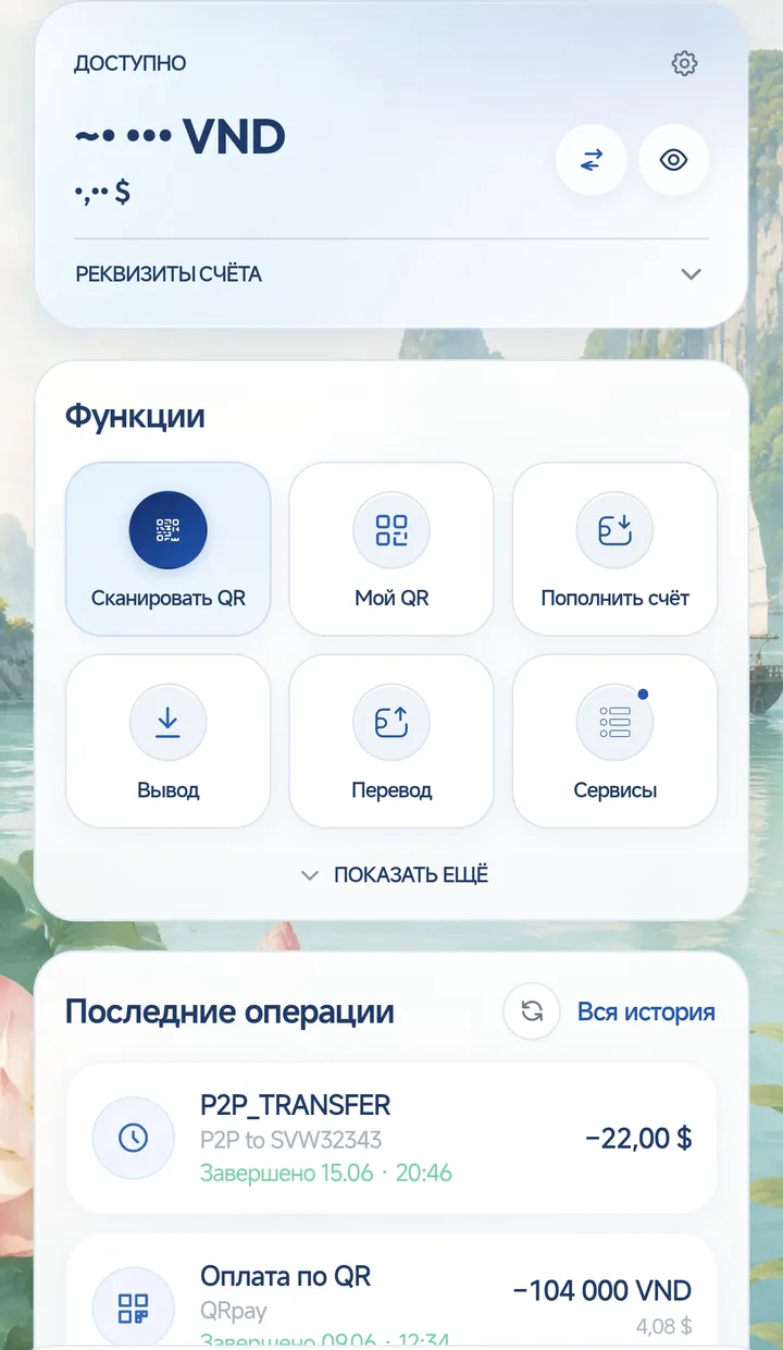 Главный экран QR-кошелька: баланс в донгах, сканер QR, пополнение и переводы